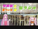 当ラジオ　code.OP【ボイロラジオ投稿祭】