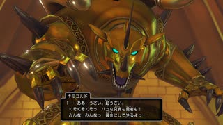 タイトル未定のドラゴンクエストⅪ　実況プレイ　Part51