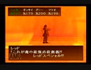 【RPGツクール5】３年かけて作ったチラシの裏戦記 part８