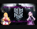 ゆかりとマキの極寒サバイバルpart７(frostpunk実況)