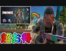 世界を救えも入手可能！超お得な実質無料スキンパック【ラーズパック】がVバックスを貰える神スキンバンドル過ぎる！！これは購入するしかない！？【フォートナイト/Fortnite】