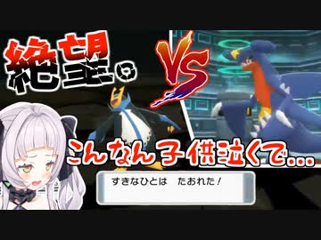 キッズ涙目レベルに強いシロナのガブリアスと死闘を繰り広げる紫咲シオン