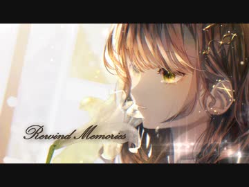 Rewind Memories(めろう　neutrino ver) / オリジナル曲【爽やかにもピアノバラード】