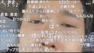 イノシシ　コメントに発狂する　1