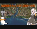 【WoWS】2連装砲ちゃんと行く艦長への道　第5話　クランに所属しよう ～ブジョンヌイ～