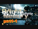 [Bright Memory: Infinite]超自然科学研究機構所属の美少女が来る[part1-1]