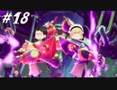 【ゆっくり実況】決着！　VSエヌ・トロピー！！【クラッシュ・バンディクー4　とんでもマルチバース】#18