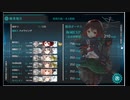 【艦これ】２１秋イベ　Ｅ２－１甲・クリア