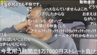 イノシシ　幻覚症状？からの発狂