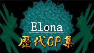 Elona omake overhaul 妖精遺跡荒らしにてRe:OP