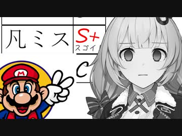 マリオ２をやって泣く紲星