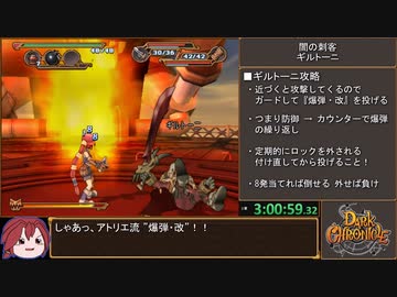 ダーククロニクル Any%(JP-Glitchless-NoHDD)-Emu RTA 8:55:45 Part8/21