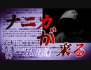 【2ch洒落怖】双眼鏡で夜の街を観察することが趣味な男に起こった恐怖の出来事・・・【双眼鏡】