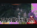 【#SEKIRO 】SEKIROから逃げてた…＃16『抜け忍と蹴り』【#Vtuber 切り抜き 】