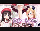 【2021/11/19】にじさんじライバーのスカートの中を覗くちょこ先生【#ホロライブ切り抜き】
