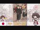 【戦闘歌】 進撃及び追撃【NEUTRINO-AIきりたん】"Battle Song -Charge and Pursuit-"