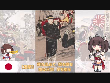 【戦闘歌】 進撃及び追撃【NEUTRINO-AIきりたん】"Battle Song -Charge and Pursuit-"