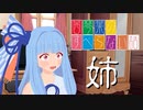 わんこお姉ちゃん