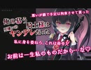 【ヤンデレASMR】俺の慕う騎士様は男嫌いのヤンデレだった 拘束されて監禁される【男性向けボイス】