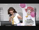 ラブライブ！サンシャイン!! Aqours爆誕！6周年de全員集合!!新情報もドリカラ盛り!! Aqours浦の星女学院生放送!!!～We Are Challengers!!～ コメ有アーカイブ(4)