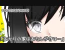 【VOICEROID劇場】CoeFont姉妹、ヤンデレの素質もあり