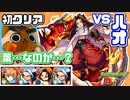 【モンスト実況】麻倉葉も適性なのでは…？ 最終戦ハオ【初クリア】