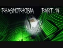 【Phasmophobia】廃刑務所へ行こう【実況】Part.14