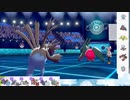 【ポケモン剣盾】S24ひびのポケモン初手サザン絶対選出part21【サザンドラ】