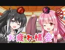 【BGM配布】曲と雑談「昨日は月食だったそうですね」【ゆっくり＋CoeFont＋ボイスロイド】