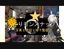 【乗りモンスナップ】第3回　下北半島3泊4日、本州最北(？)の100周年　PART3【紲星あかり旅行動画】