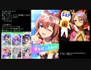 【ウマ娘ガチャ】水着マルゼンスキーガチャ【切り抜き】