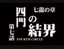 【実況】３×３GIRLS 守護獣召喚 Part４３【ガーディアンリコール】