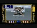 【真・聖刻】誰もが認めるクソゲーをやろう会_part12