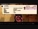 【実況】週刊リベラ 番外編 part100記念カウントダウンスペシャルpart7【パタポン3】