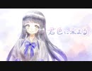 君色に染まる　を歌わせて頂きました【ヨタカナキ】