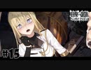 ドスケベ条例に屈しなかった男によるヘンタイ・プリズン実況プレイ＃１５【エロゲ実況】