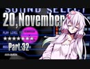 【beatmaniaIIDX】ゆかりさんがオススメ曲を教えてくれる動画 Part.32【CS】