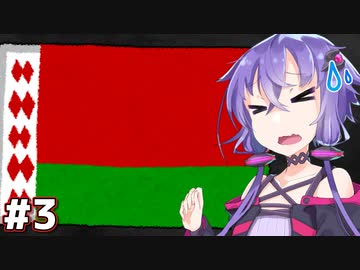 ベラルーシ-欧州最後の独裁者君臨の歴史 Chapter 3【VOICEROID解説】