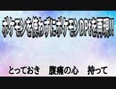 ポケモンを使わずにポケモンDPtを再現!!
