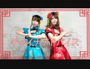 【初こな】チャイナアドバイス【踊ってみた】