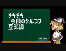 今日のタルコフ【10】