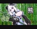 ゆっくりモン娘雑談解説！72　クマ娘プリティーだーべぇ編