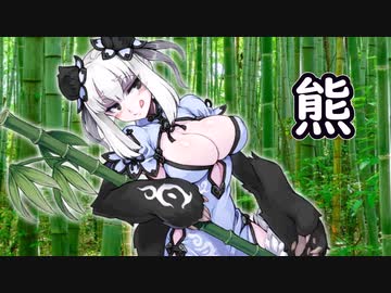 ゆっくりモン娘雑談解説！72　クマ娘プリティーだーべぇ編