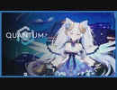 【実況】ドラグーンによる脳再生 #18【Quantum Protocol】
