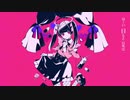 【＋２の高い地声で】ダーリンダンス/ネムねこ【歌ってみた】