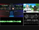 【スパロボT　ゆっくり実況】初見無改造・無養成縛りでスーパーエキスパートに挑戦　24話