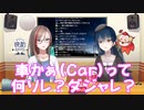 【#やまなつ晩酌RADIO​】夏芽のボヤキをダジャレにするカルタ！ 【にじさんじ山神カルタ来栖夏芽】