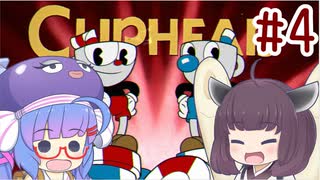 ウナきりの債務者コテンパン日誌　＃4【VOICEROID実況】