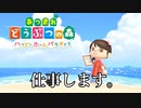【ハピパラ】無人島ニート生活だったので仕事します。【あつまれどうぶつの森ハッピーホームパラダイス】実況