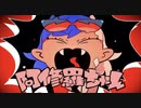 阿修羅ちゃん／ゆうひ(歌いました)